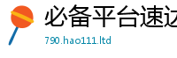 2025年天天免费资料若2025年正版资料免费最新版本大全